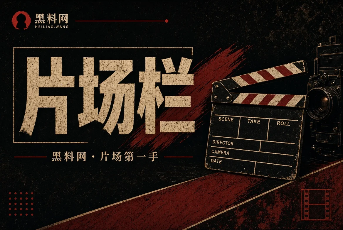 胶片栏主题资料