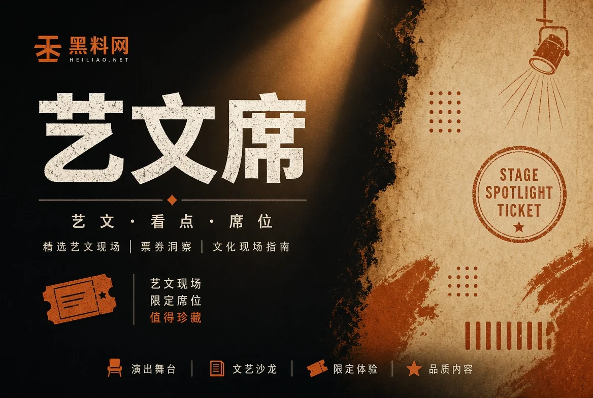 舞台栏主题资料